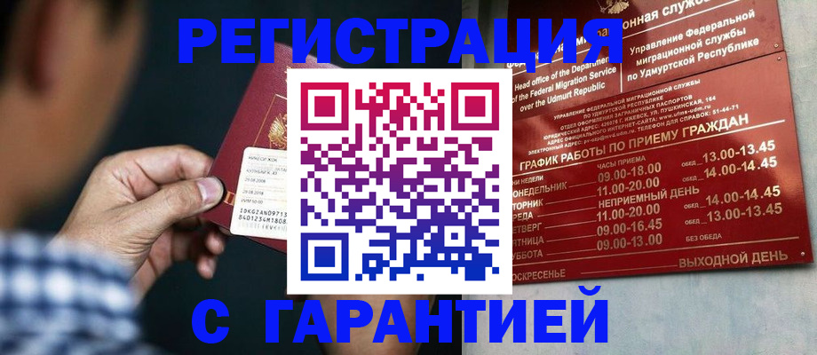 прописка ребенка в Павлово