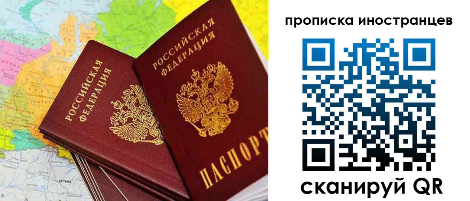 временная регистрация недорого в Павлово