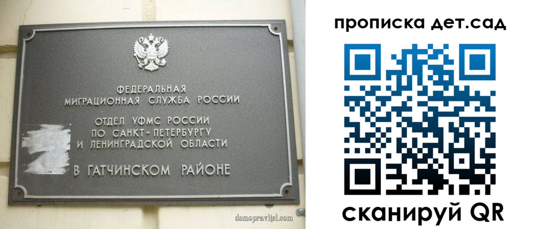 прописка гарантия в Павлово