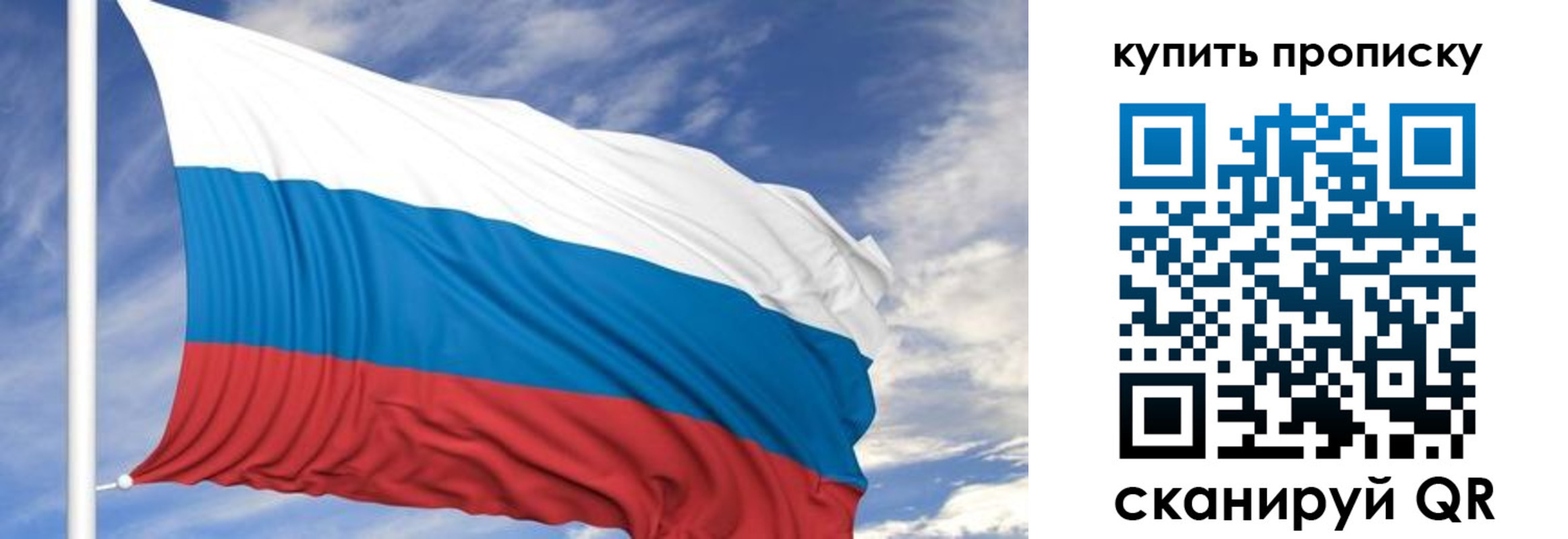 прописка в квартире в Павлово