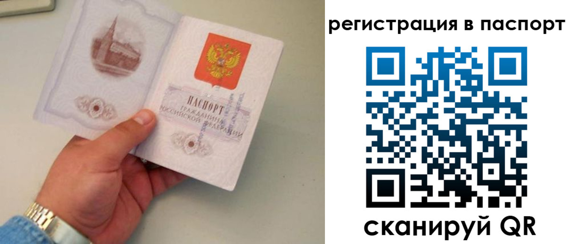 прописка от собственника в Павлово