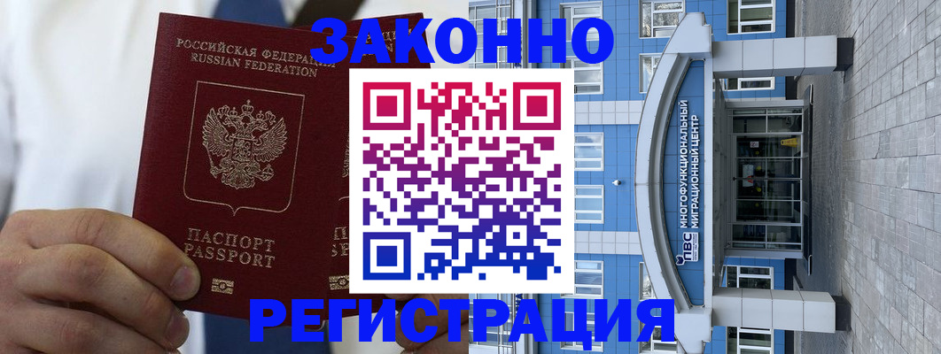 временная регистрация поиск в Павлово
