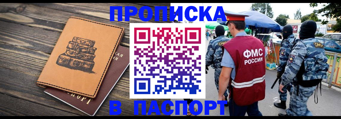 временная регистрация 2025 в Павлово